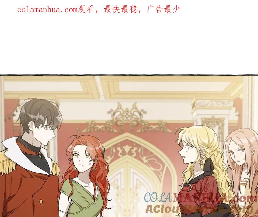 一切都是错觉 第21话 承认 第1页