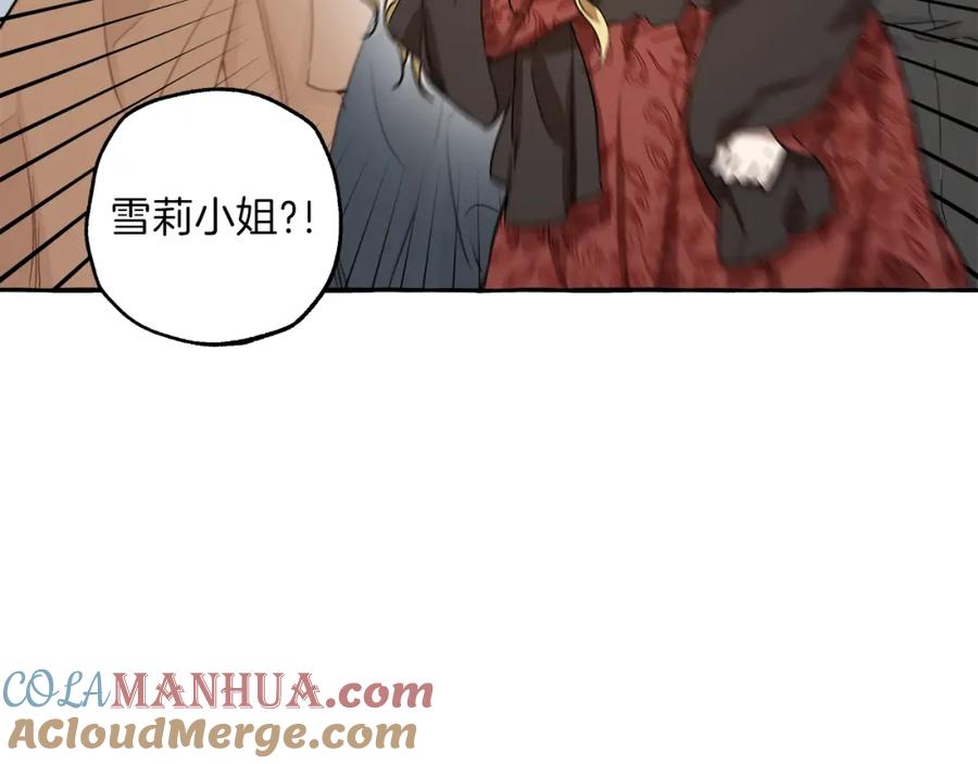 一切都是错觉 第21话 承认 第25页
