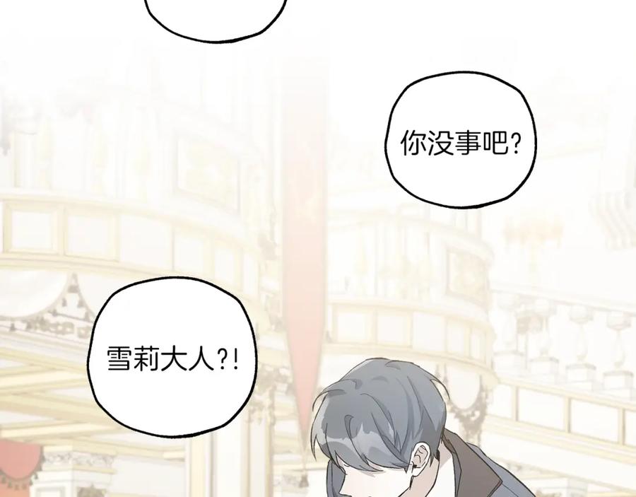 一切都是错觉 第21话 承认 第34页