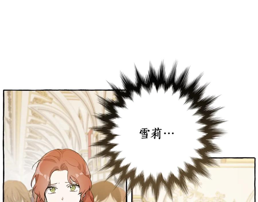 一切都是错觉 第21话 承认 第64页