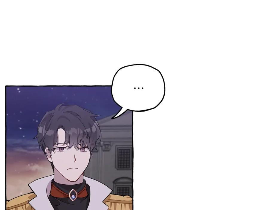 一切都是错觉 第21话 承认 第110页