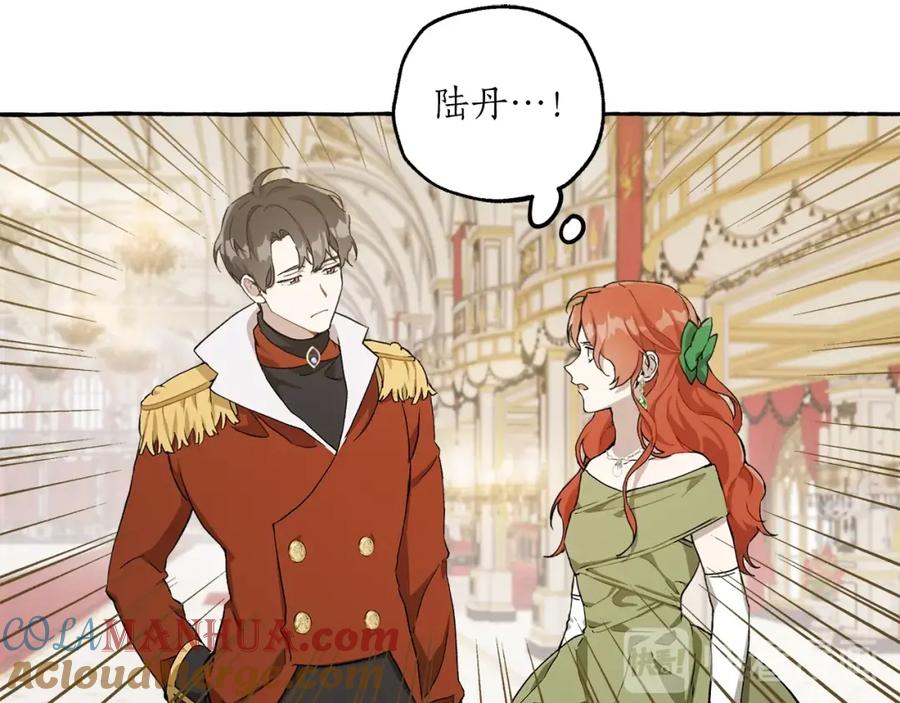 一切都是错觉 第21话 承认 第49页