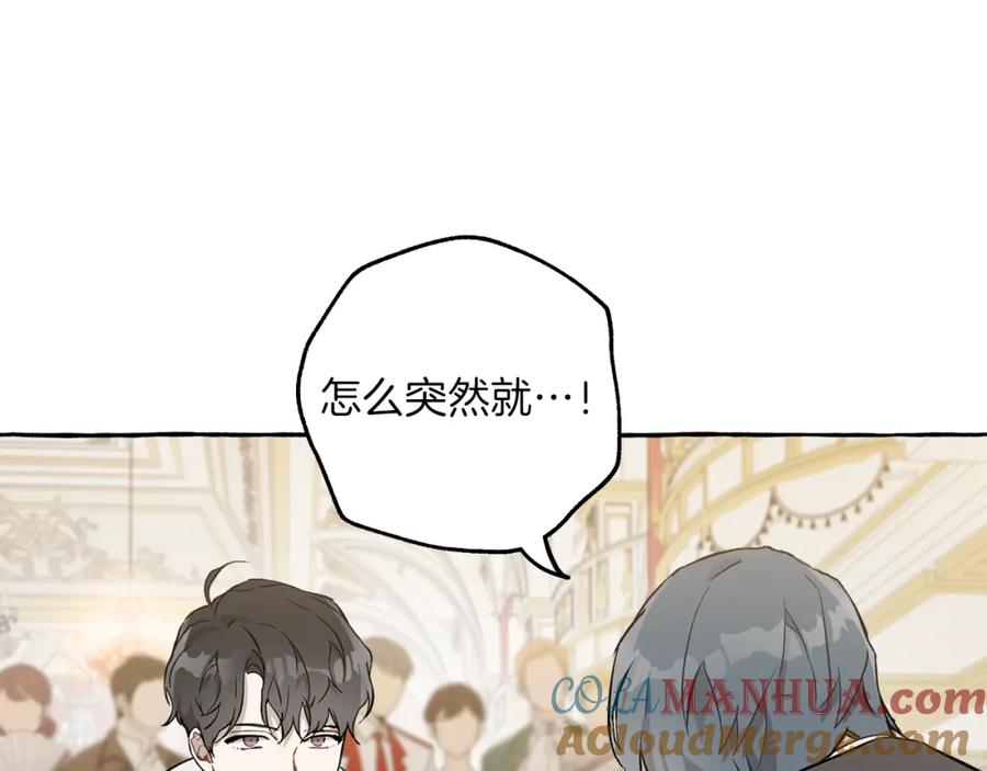 一切都是错觉 第21话 承认 第57页