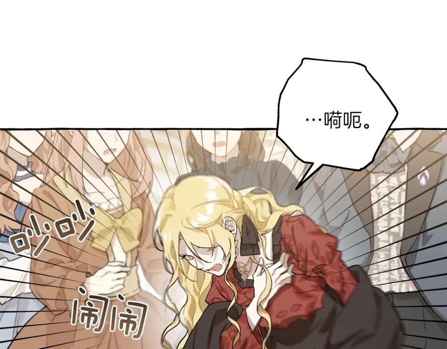 一切都是错觉 第21话 承认 第24页