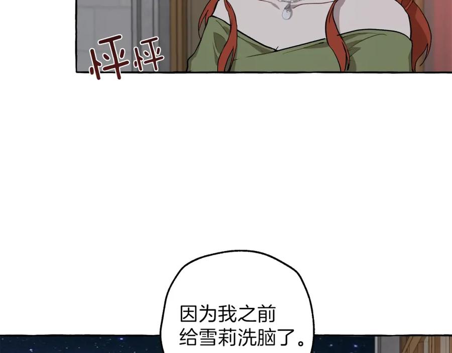 一切都是错觉 第21话 承认 第119页