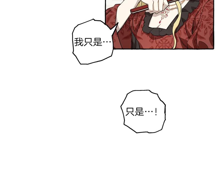 一切都是错觉 第21话 承认 第6页