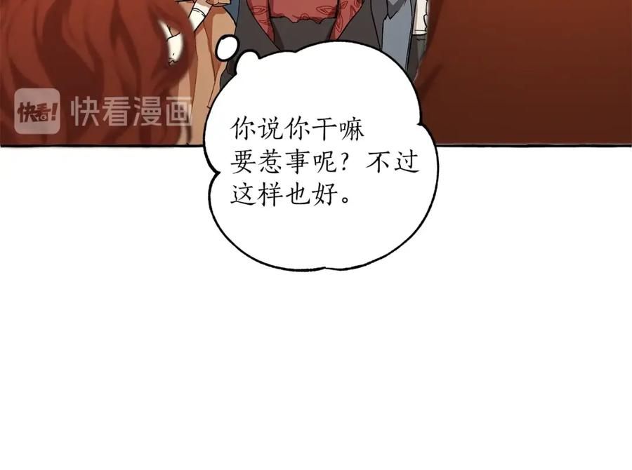 一切都是错觉 第21话 承认 第8页