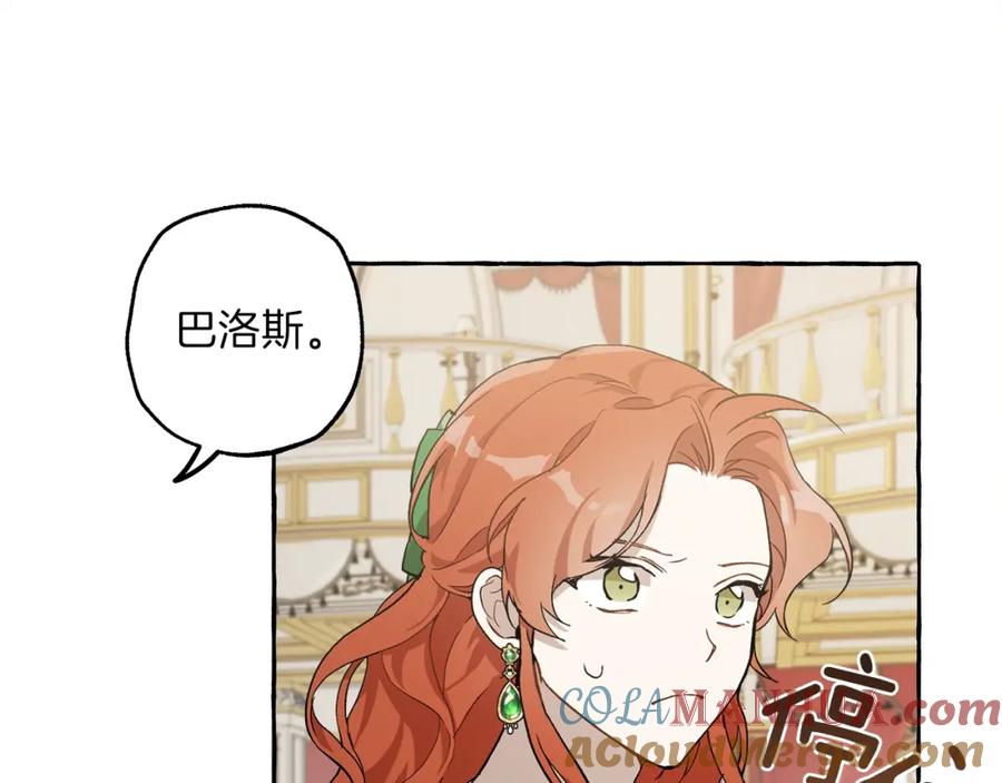 一切都是错觉 第21话 承认 第89页