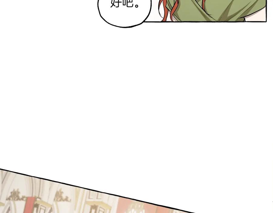 一切都是错觉 第21话 承认 第94页