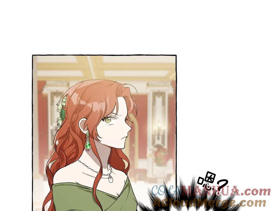 一切都是错觉 第21话 承认 第17页