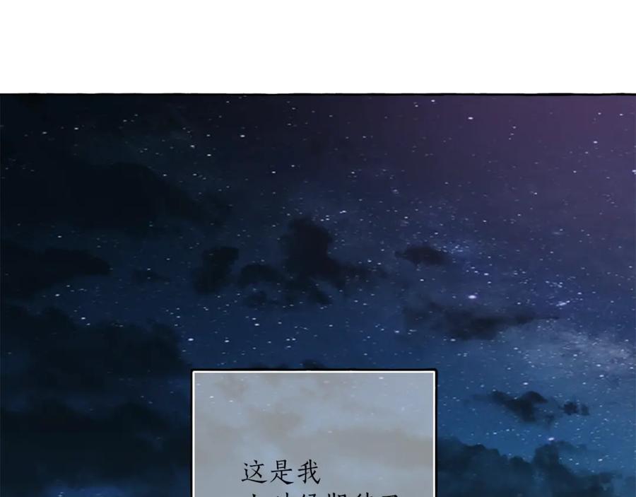 一切都是错觉 第22话 伤害 第64页