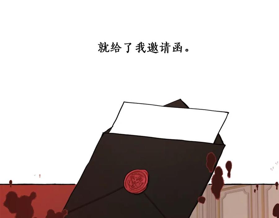 一切都是错觉 第22话 伤害 第70页