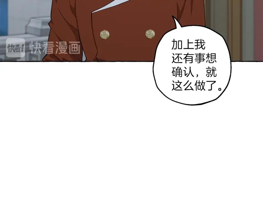 一切都是错觉 第22话 伤害 第39页
