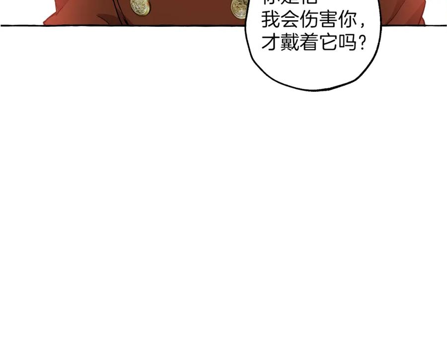 一切都是错觉 第22话 伤害 第120页