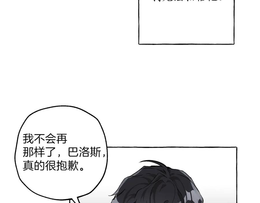 一切都是错觉 第22话 伤害 第74页
