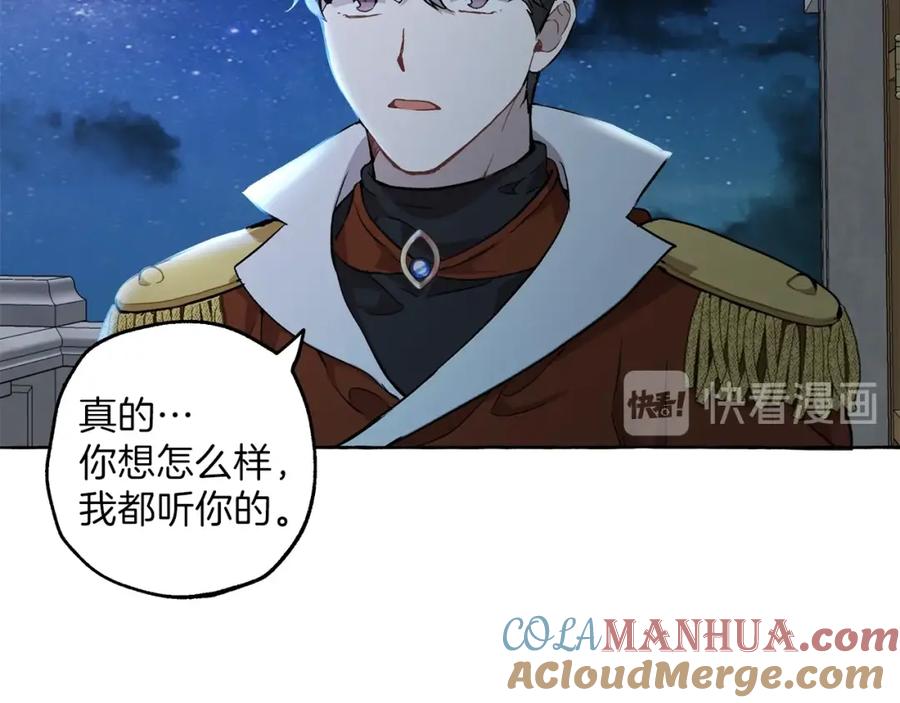 一切都是错觉 第22话 伤害 第77页