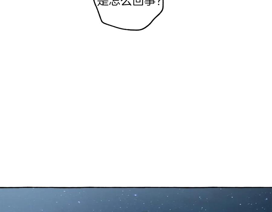一切都是错觉 第22话 伤害 第115页