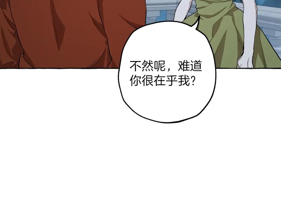 一切都是错觉 第22话 伤害 第59页