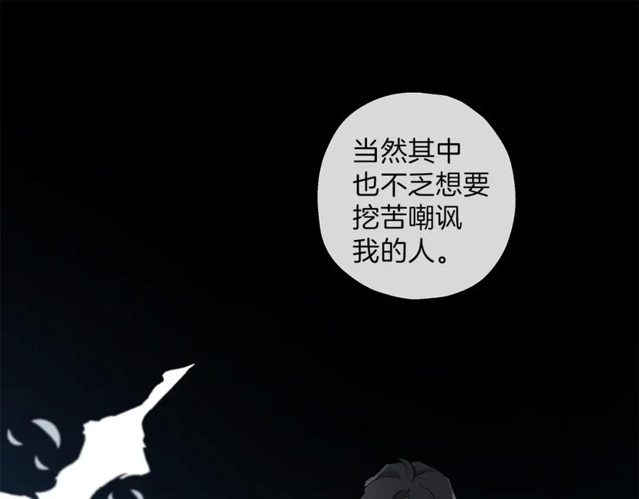 一切都是错觉 第22话 伤害 第34页