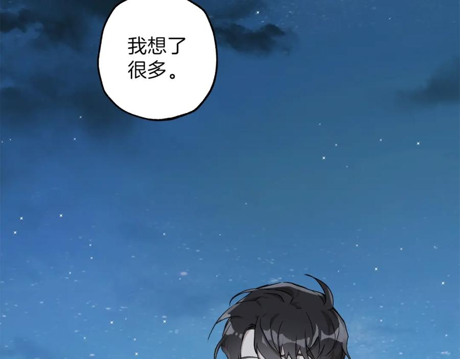 一切都是错觉 第22话 伤害 第54页