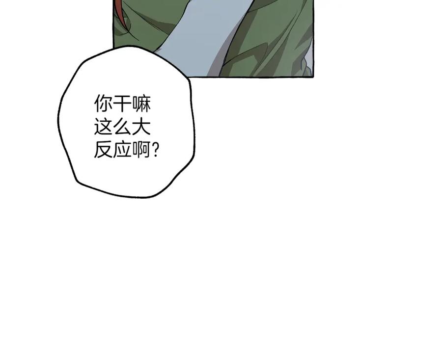 一切都是错觉 第22话 伤害 第126页