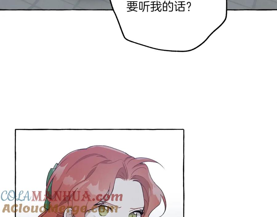 一切都是错觉 第22话 伤害 第133页