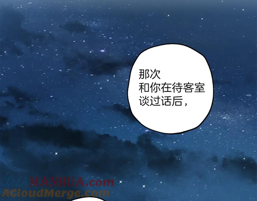 一切都是错觉 第22话 伤害 第53页