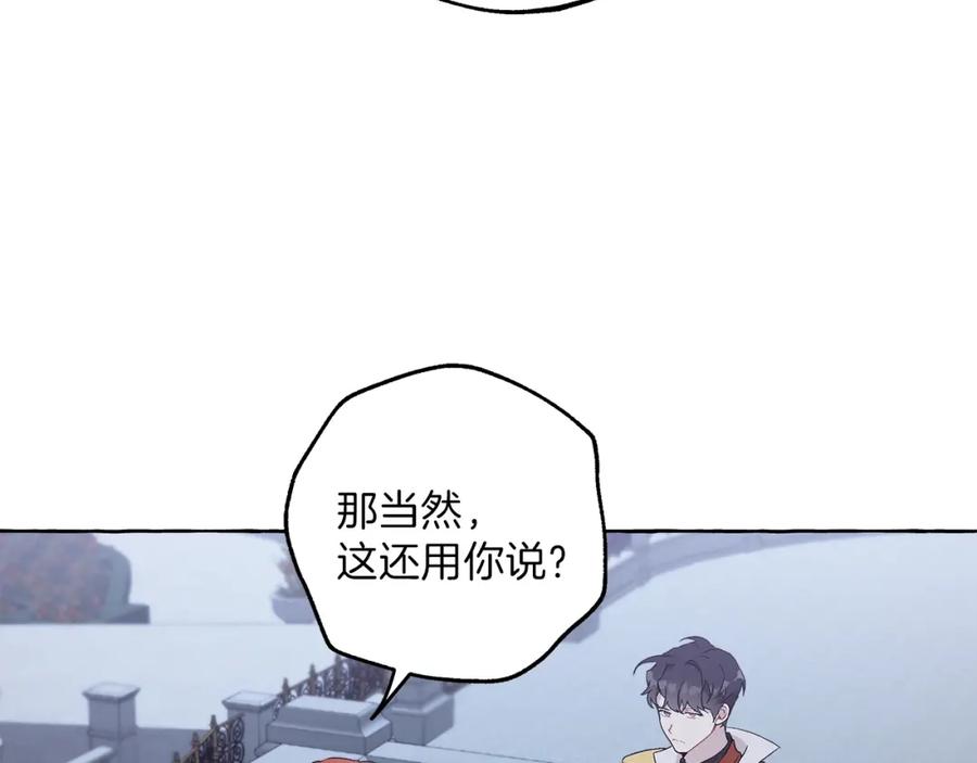 一切都是错觉 第22话 伤害 第131页