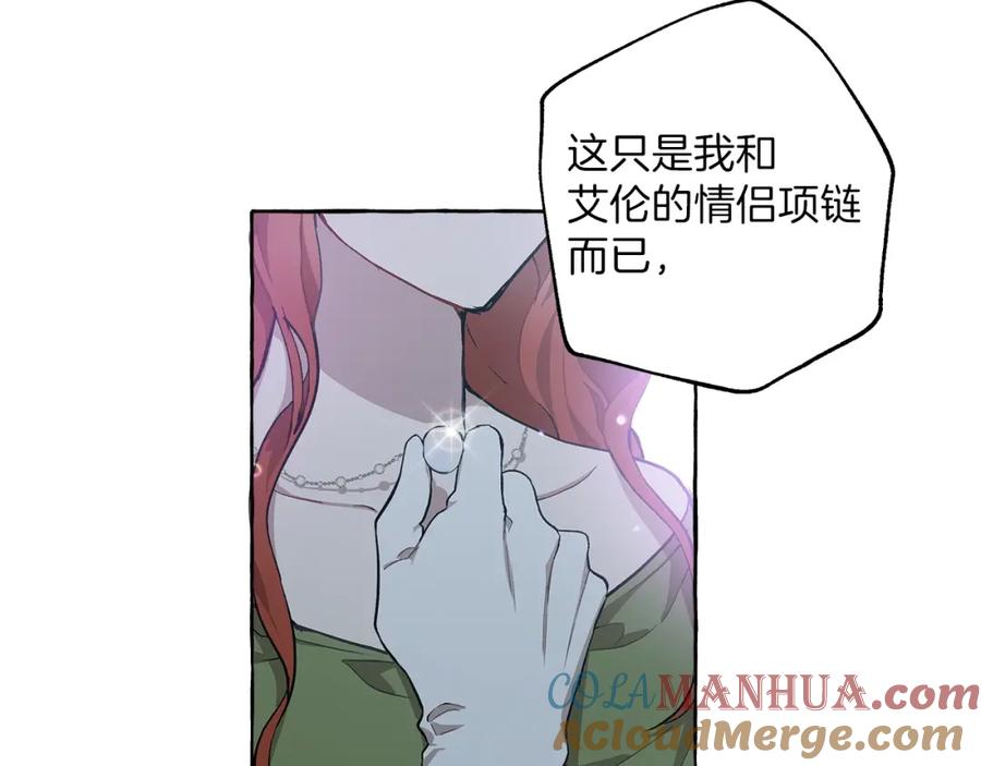 一切都是错觉 第22话 伤害 第125页