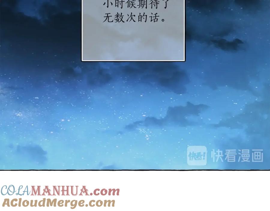一切都是错觉 第22话 伤害 第65页