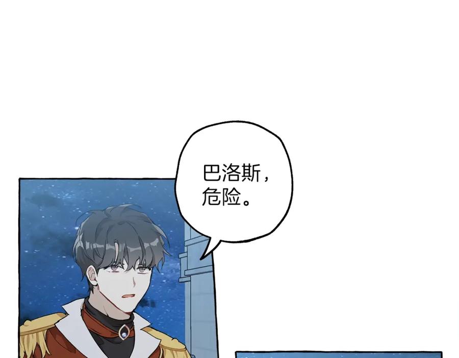 一切都是错觉 第22话 伤害 第94页