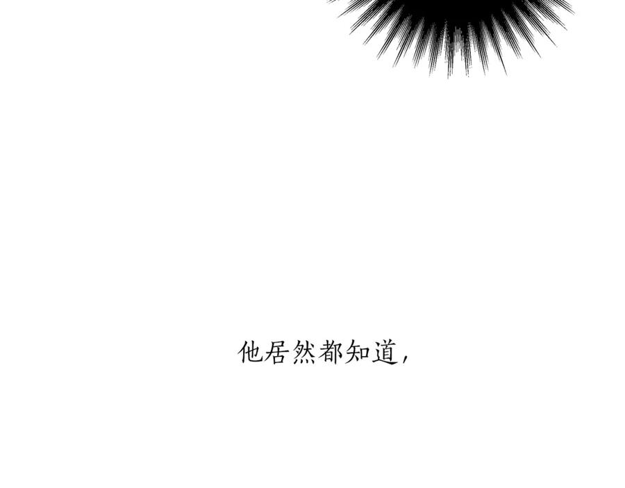 一切都是错觉 第22话 伤害 第46页