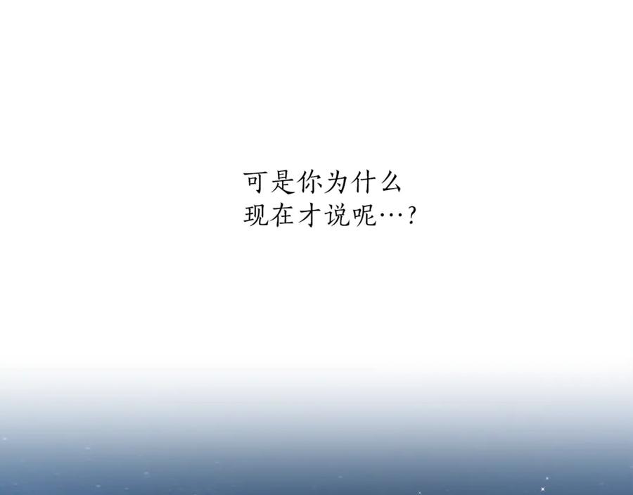 一切都是错觉 第22话 伤害 第52页