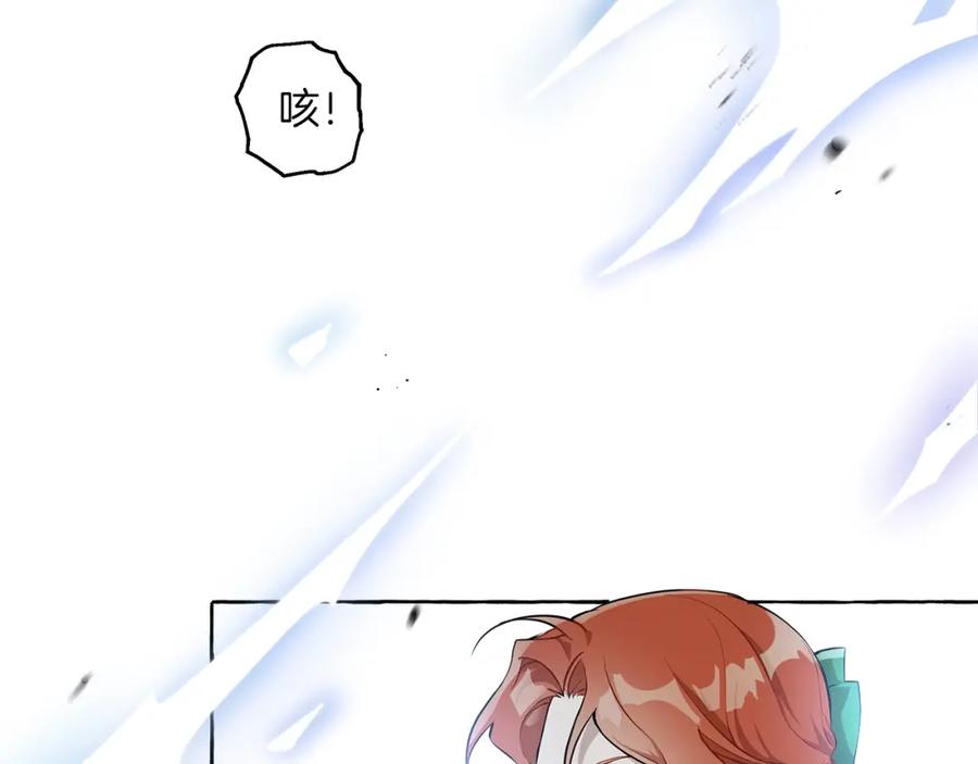一切都是错觉 第23话 不顾疼痛 第68页