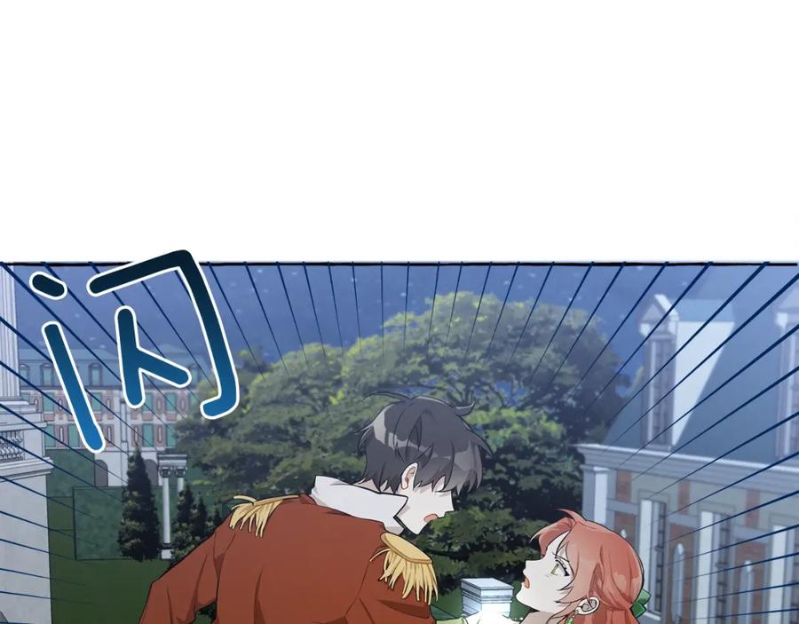 一切都是错觉 第23话 不顾疼痛 第62页