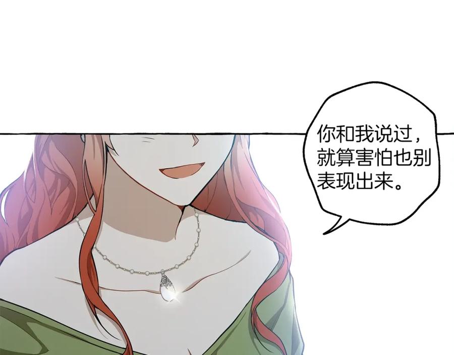 一切都是错觉 第23话 不顾疼痛 第43页
