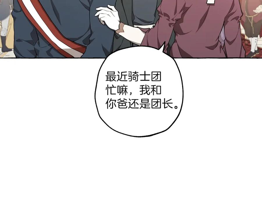 一切都是错觉 第23话 不顾疼痛 第7页