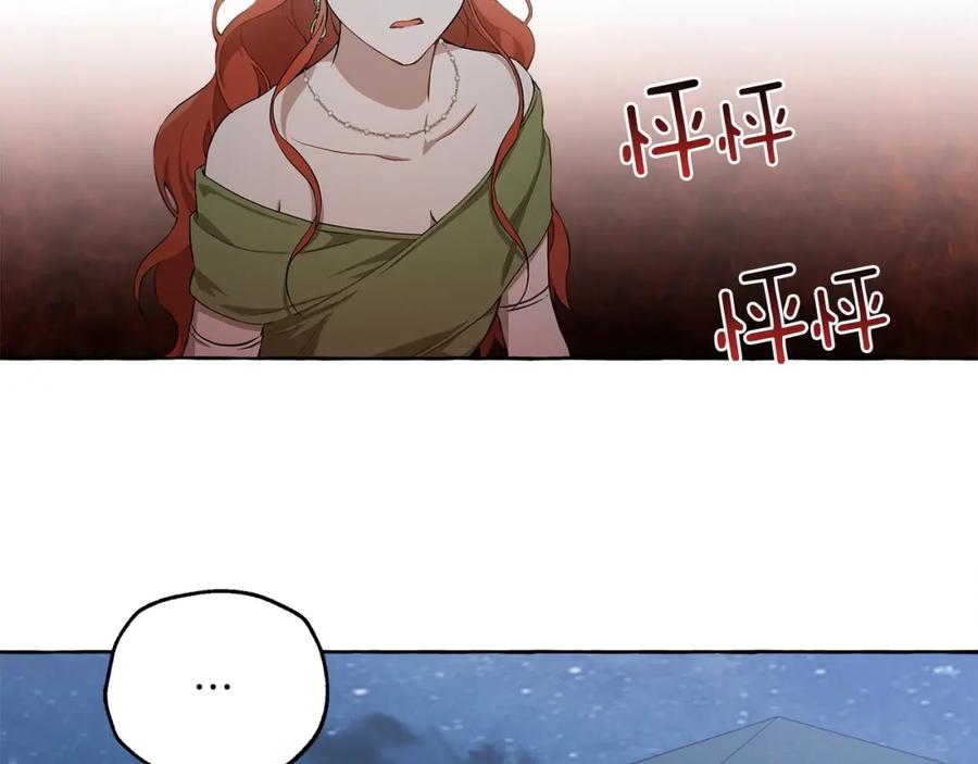 一切都是错觉 第23话 不顾疼痛 第84页
