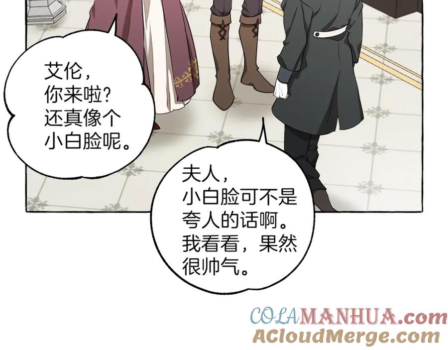 一切都是错觉 第23话 不顾疼痛 第5页