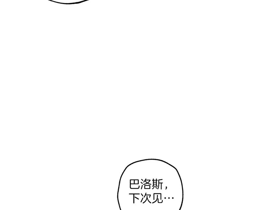 一切都是错觉 第23话 不顾疼痛 第99页