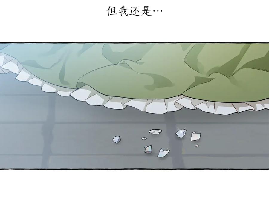 一切都是错觉 第23话 不顾疼痛 第119页