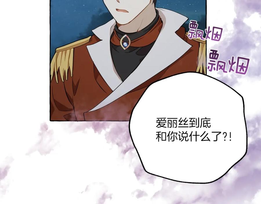 一切都是错觉 第23话 不顾疼痛 第40页