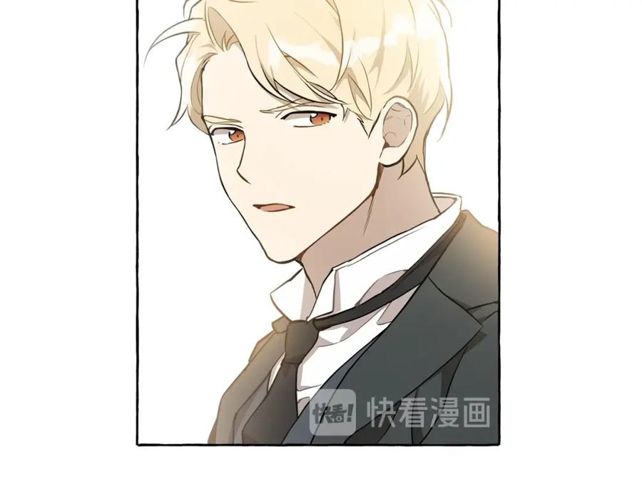 一切都是错觉 第23话 不顾疼痛 第10页