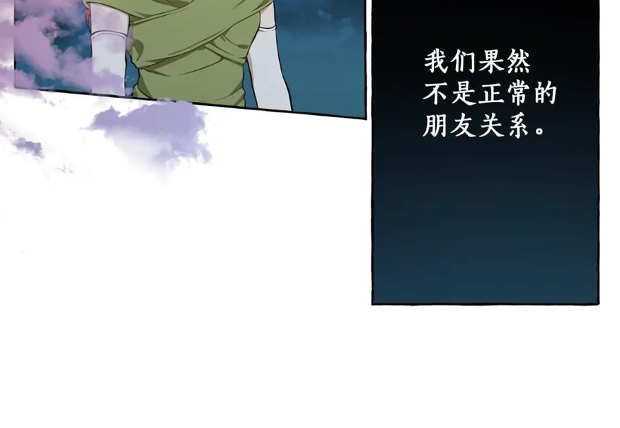 一切都是错觉 第23话 不顾疼痛 第42页