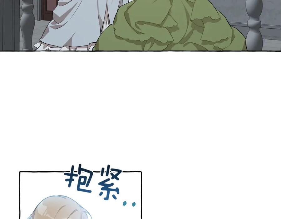 一切都是错觉 第23话 不顾疼痛 第108页