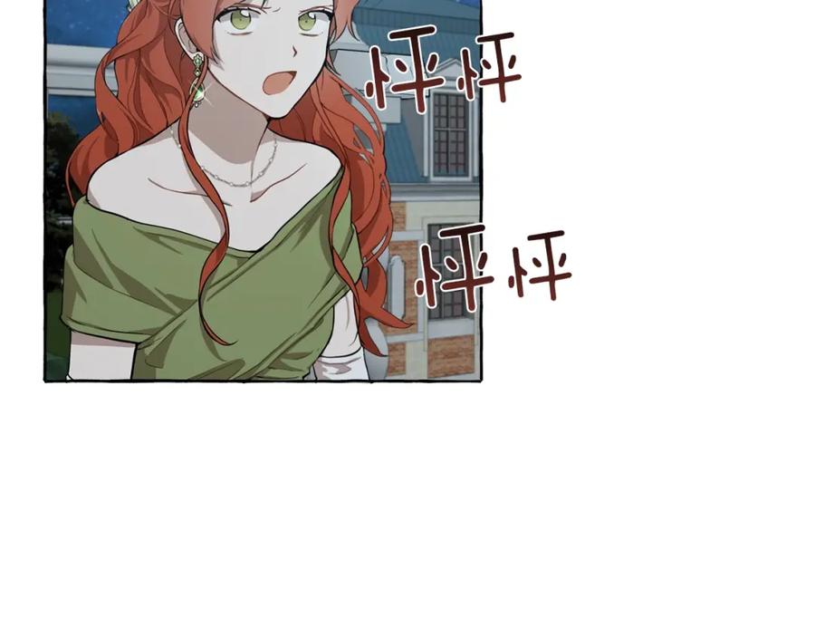 一切都是错觉 第23话 不顾疼痛 第92页