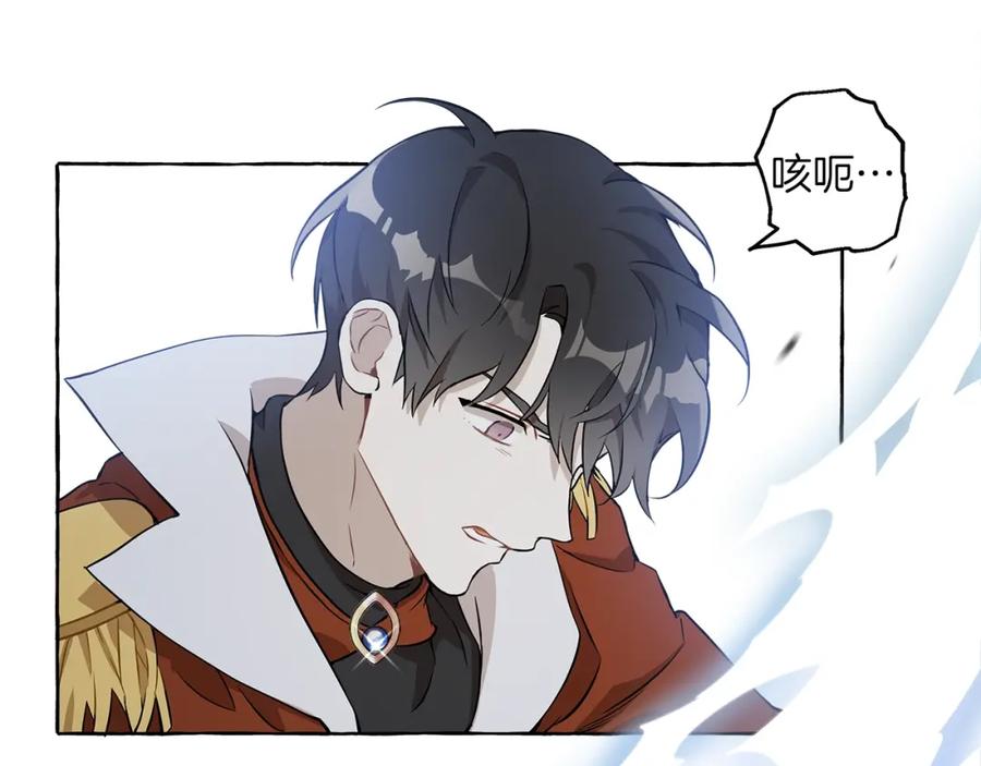 一切都是错觉 第23话 不顾疼痛 第67页