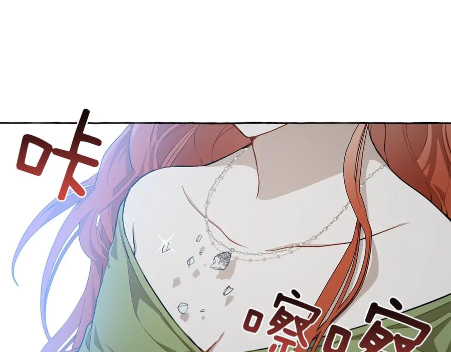 一切都是错觉 第23话 不顾疼痛 第78页