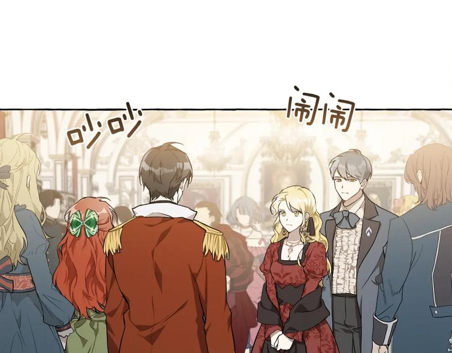 一切都是错觉 第23话 不顾疼痛 第12页