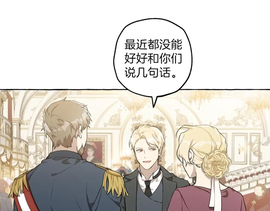 一切都是错觉 第23话 不顾疼痛 第6页
